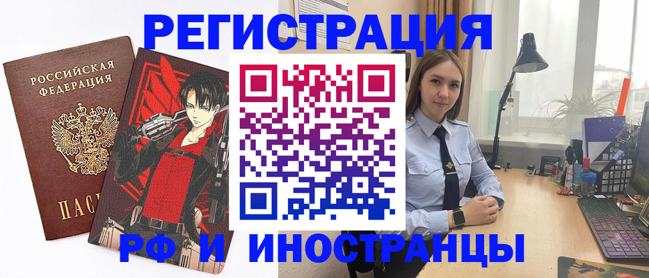 найти адрес прописки в Бийске